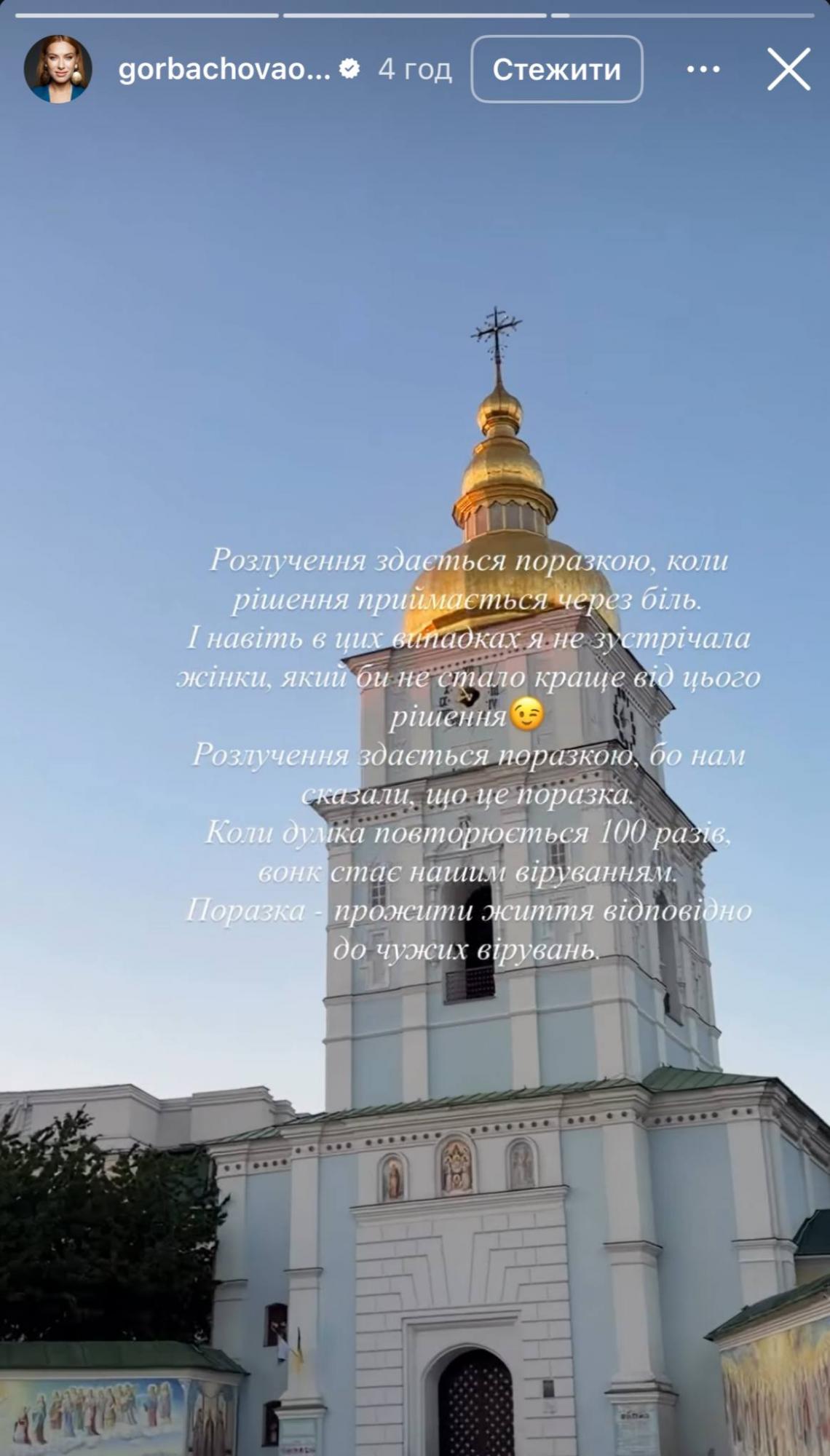 "Была ограниченная". Горбачева после цветов от Никитина сделала важное заявление о разводе